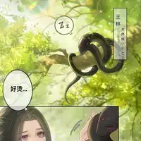 林子深处