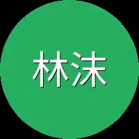 林沫沫