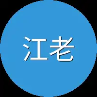 江老太爷
