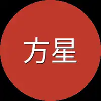 方星河