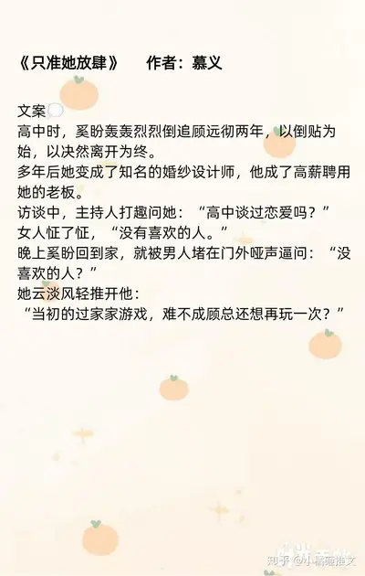 戏精男神追妻日常