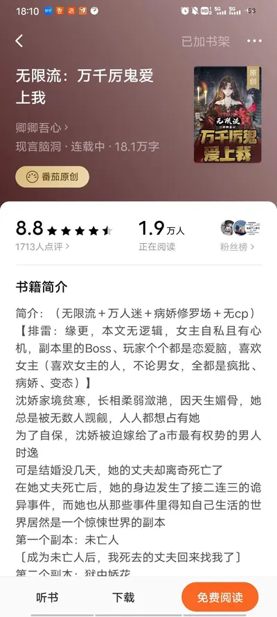 太女穿成学渣后变身万人迷