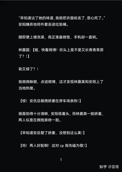 总裁老婆不一般