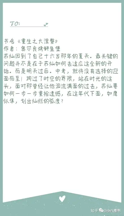 重生之大劫难时代