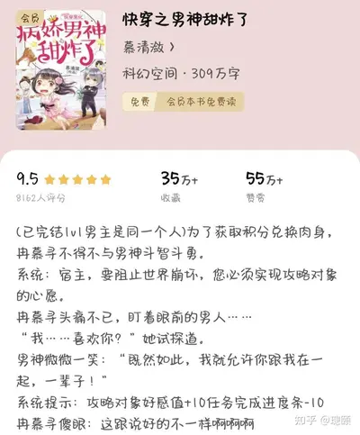 快穿甜甜萌神又偷懒了