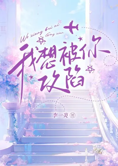 热爱我热爱的你