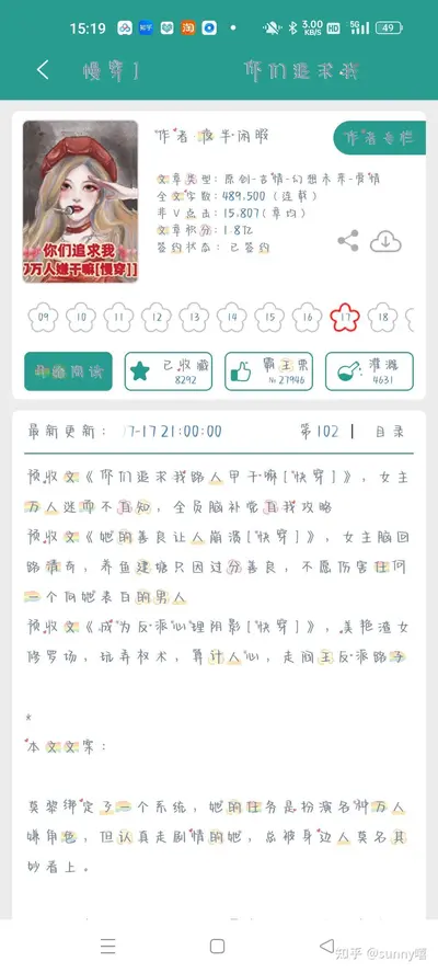 万人迷主播在修罗场里疯狂魅粉