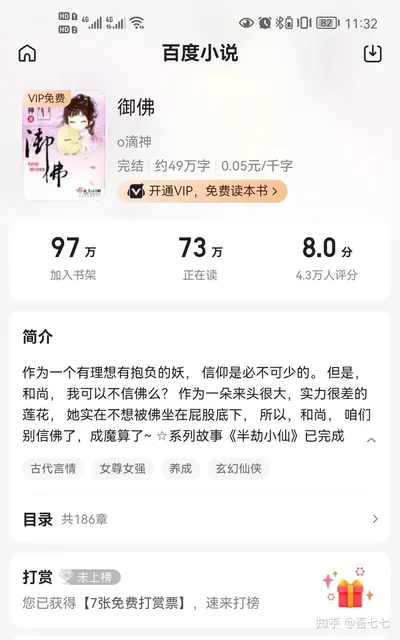 无限之从佛愆开始