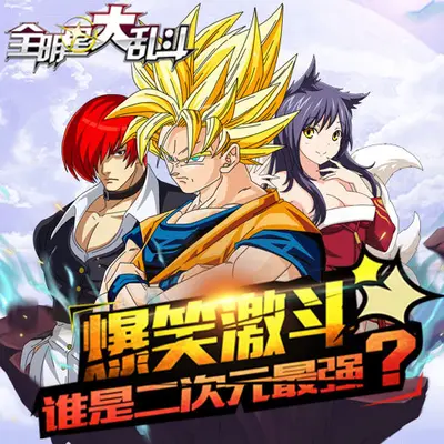 忍界全明星大乱斗