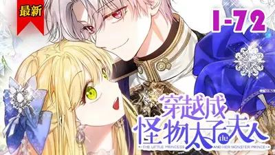 穿越异世之巨龙太子妃