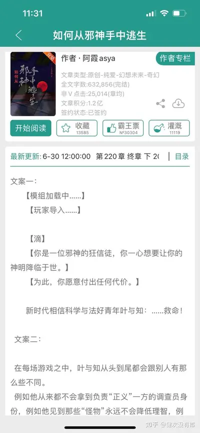 无限之开局一双轮回眼