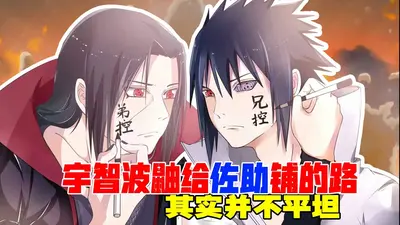 漫威之宇智波鼬见闻