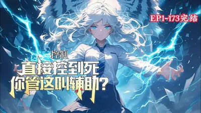 穿越S7，你管这叫辅助？