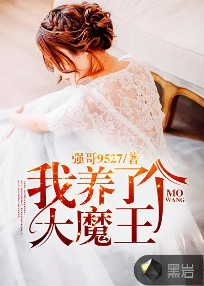 在立海大成为魔王的日子