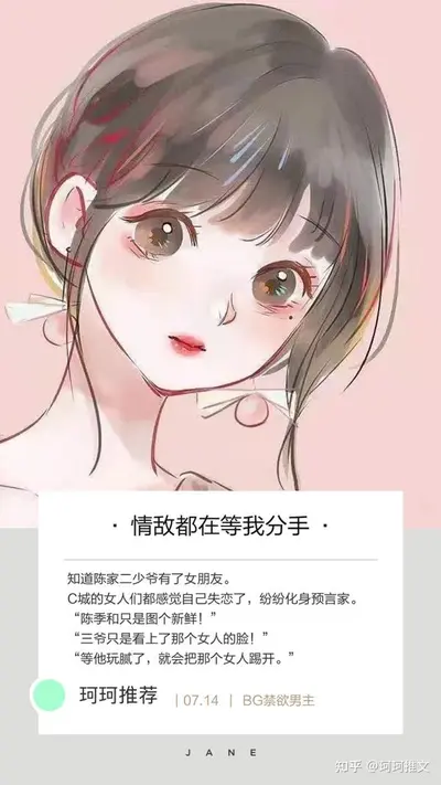 禁欲系神豪