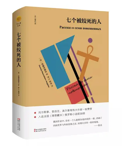 人有五名，迫害其四[崩铁]