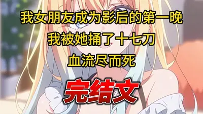 影后每天都被热搜