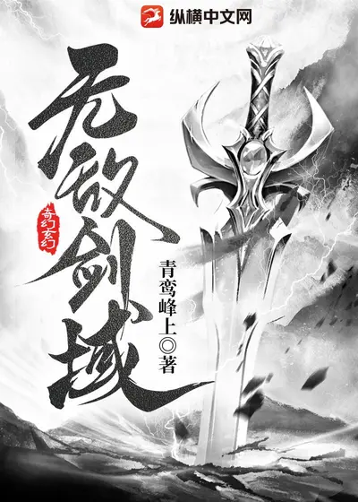 网游：从剑圣开始无敌