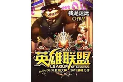 英雄联盟之第四防御塔