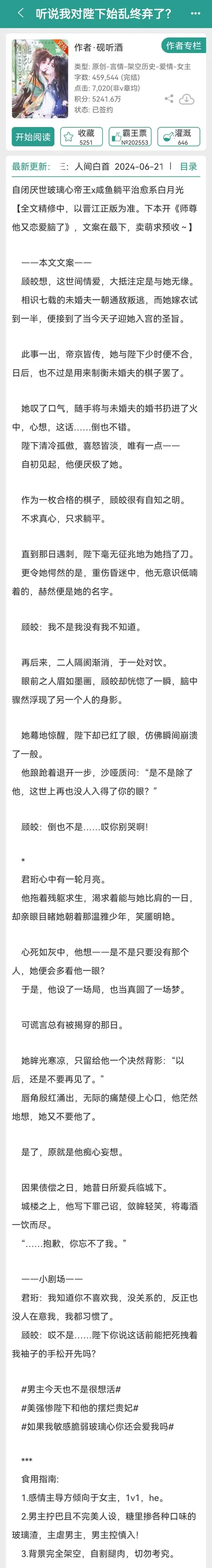 重生之贵妇难为