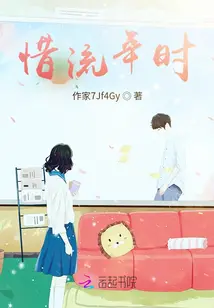 且向花间惜流年