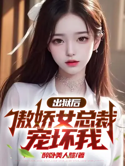 虐恋：总裁请爱我