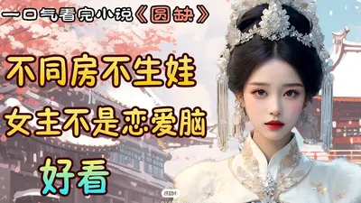 诱欢，被狂野老公亲到腿软！