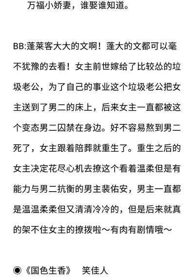 重生之我要做女神