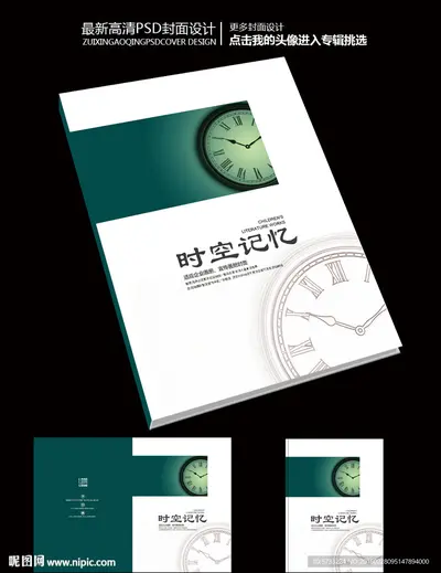 她从时空裂隙来