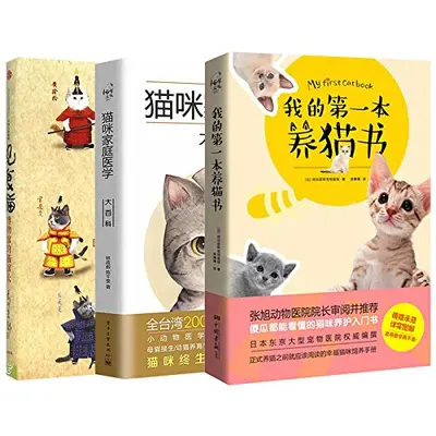 萌宠救治指南[星际]