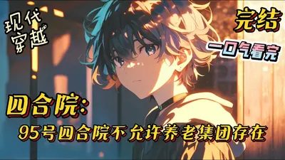 十四楼特编养老组