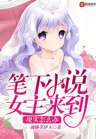 伊人浅笑醉云州