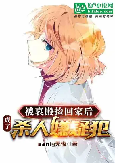 装A影后被我捡回家后