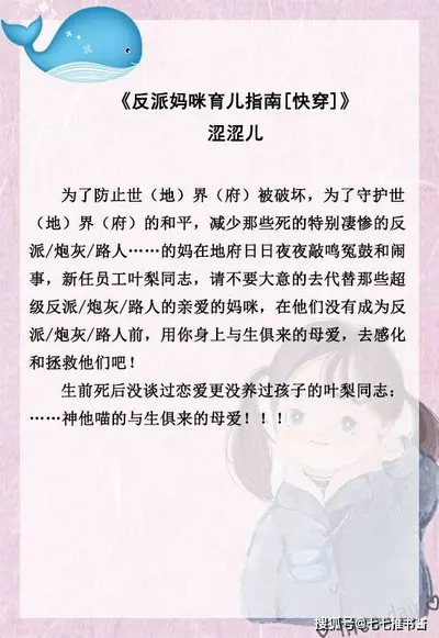 和死对头穿书养包子