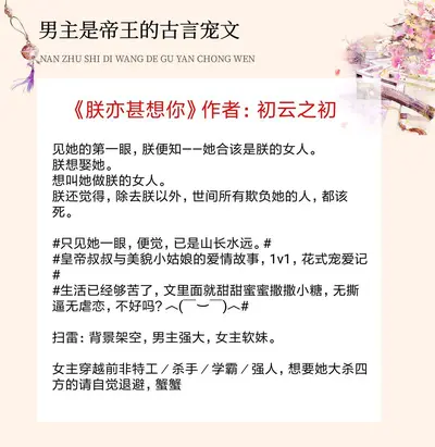 江山为聘：毒妃魅惑天下