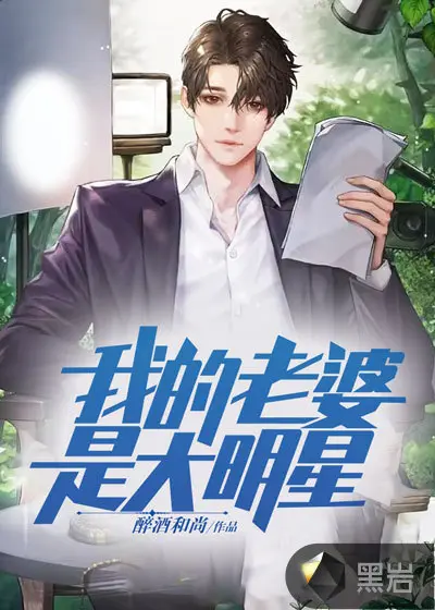 重活之逍遥大明星