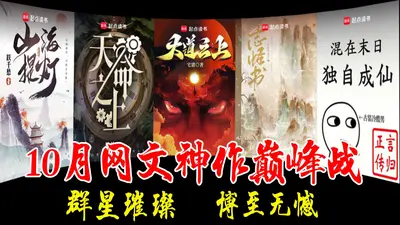 网游之金刚不坏