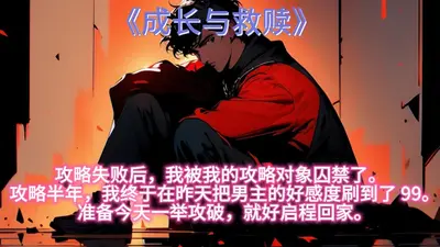 穿书之攻略病娇影帝计划