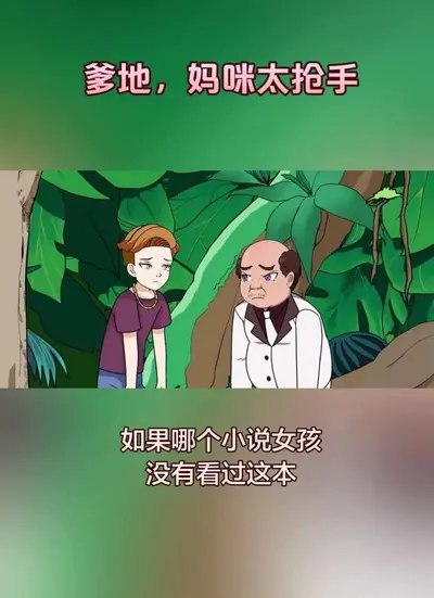 迷糊娇妻太抢手