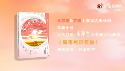 因为你，我愿意