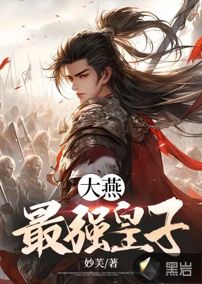 斗罗之最强尺皇