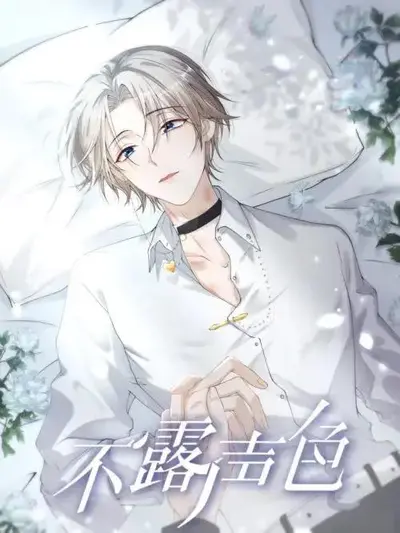 网游之堕落天使