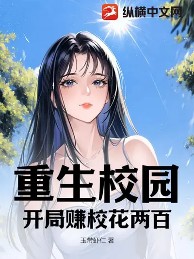 重生之名流商女