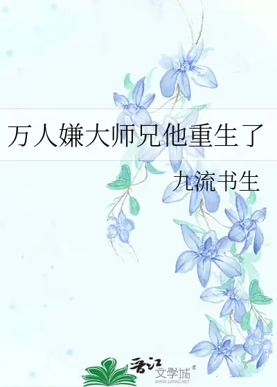 万人嫌导演想要离婚