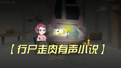 行尸走肉之生存法则