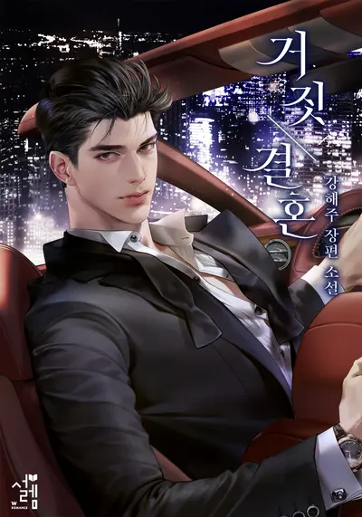 重生韩国大导演