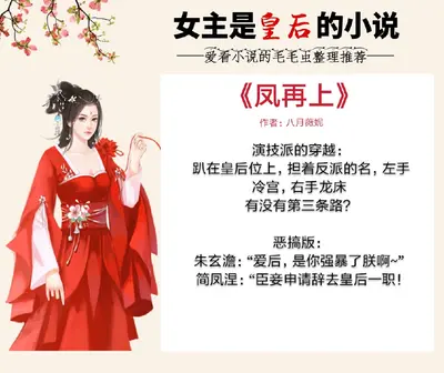 帝后现代起居注