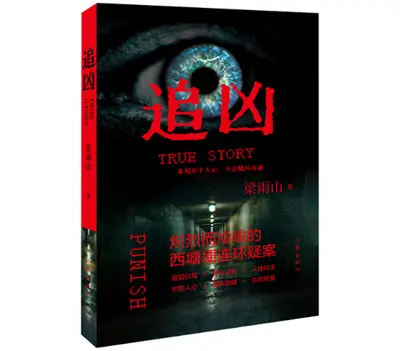 犯罪现场请保持安静