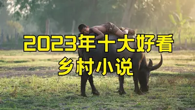 回到乡村搞产业