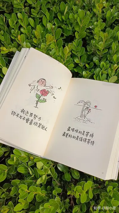 再回首之痴恋人间